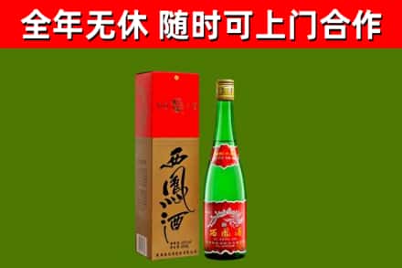怀柔烟酒回收西凤酒绿.jpg
